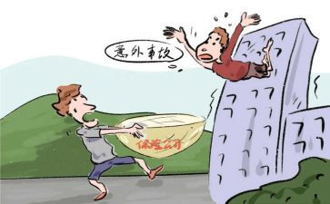 那一次的意外作文5篇