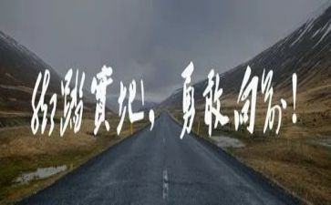 生活需要勇气300字作文6篇