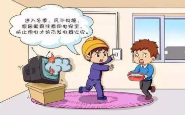 用电开户申请书6篇