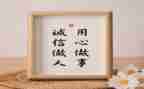 用心感受作文8篇