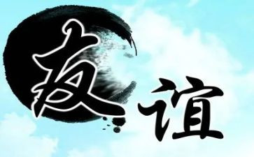 友情的作文600字推荐6篇