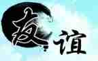 友情的作文600字推荐6篇