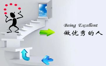 最优秀的人是我的作文优质5篇