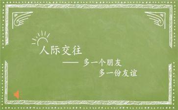 友谊伴成长作文5篇
