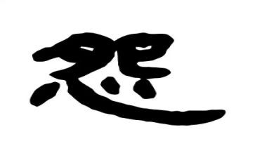 做不抱怨的老师读后感6篇