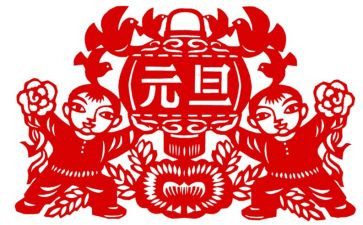 幼儿园2024元旦活动总结精选6篇
