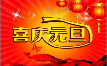 高中元旦活动总结7篇