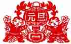 2024年村元旦活动方案模板8篇