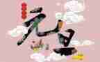 小学生迎元旦的演讲稿6篇