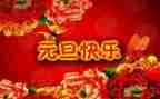 2024元旦安全教育讲话稿7篇