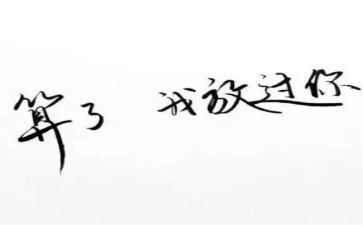 原谅的作文参考6篇