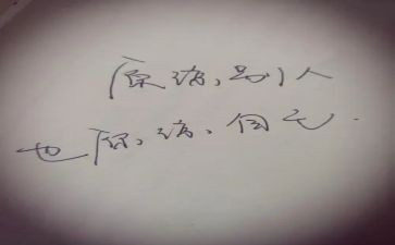 原谅作文优秀6篇
