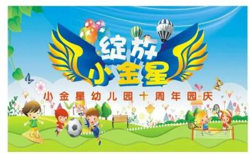 幼儿园庆中秋节活动方案优质6篇