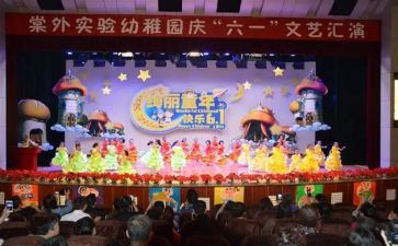 2024年幼儿园庆元旦活动方案优质8篇