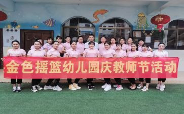 幼儿园庆五一活动总结5篇