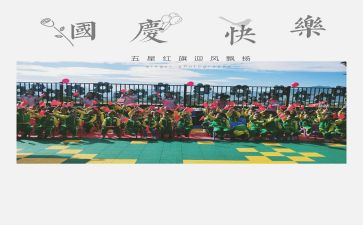 幼儿园庆祝六一活动方案8篇