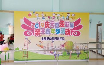 幼儿园庆中秋节活动方案参考8篇