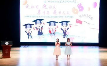 幼儿园庆六一活动总结推荐8篇