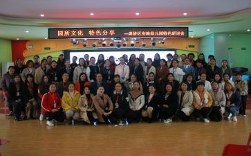 园所制度培训总结8篇