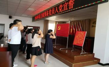 20241年预备党员思想汇报优秀7篇