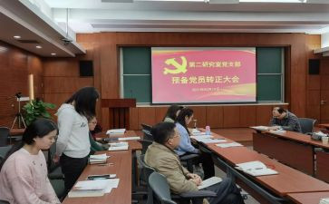 20241年预备党员思想汇报5篇