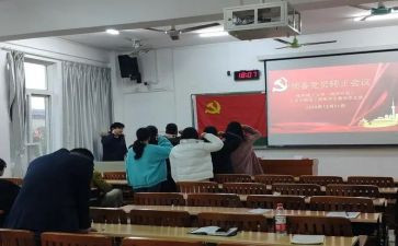 2024年12月预备党员思想汇报推荐8篇