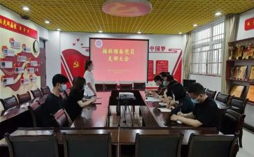 2024年1一4季度预备党员思想汇报推荐6篇