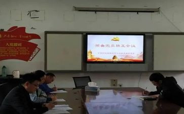 20241年预备党员思想汇报参考5篇
