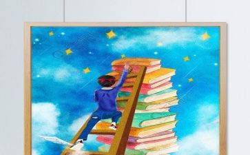 阅读总结心得体会最新6篇