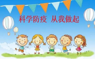 预防校园欺凌的活动总结6篇