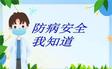 珍爱生命预防溺水教案5篇