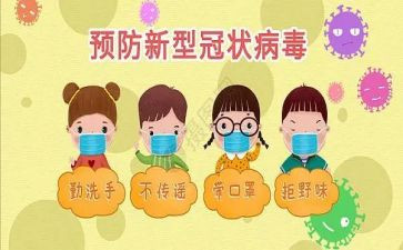 疫情预防工作总结8篇