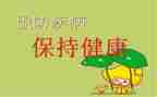 预防反诈骗心得体会最新5篇