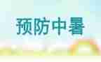 预防反诈骗心得体会7篇