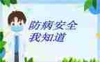 珍爱生命预防溺水教案5篇