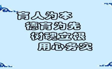 2024年教书育人楷模心得体会参考5篇