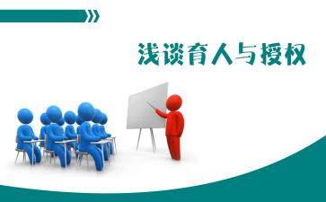 教书育人楷模的个人事迹6篇