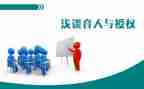 教书育人楷模的个人事迹6篇