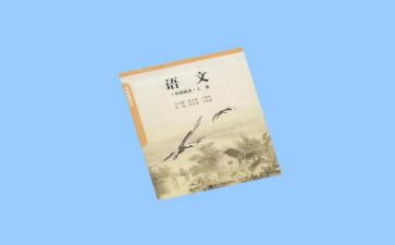 2023语文演讲稿6篇