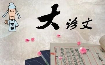 对大学语文的心得体会7篇