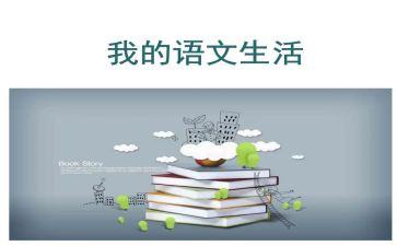 语文组教研计划优秀8篇
