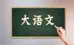 语文组教研计划通用8篇