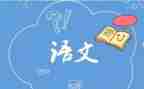 语文组述职报告优质7篇
