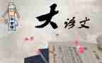 教学语文工作总结最新8篇