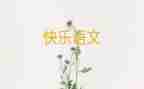 九上语文组工作计划通用5篇