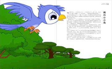 《伊索寓言》的心得体会6篇