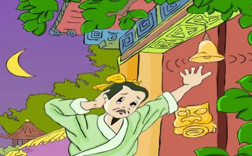 ?C索寓言的读后感精选8篇