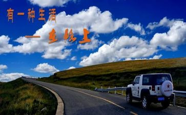 人在路上学习心得体会8篇