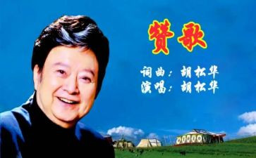唱给青春的赞歌作文5篇