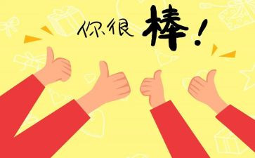 我赞美__的作文7篇